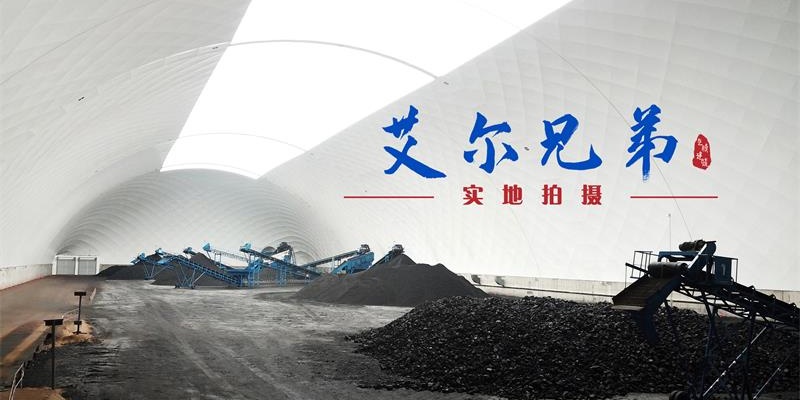 氣膜全封閉 氣膜全封閉